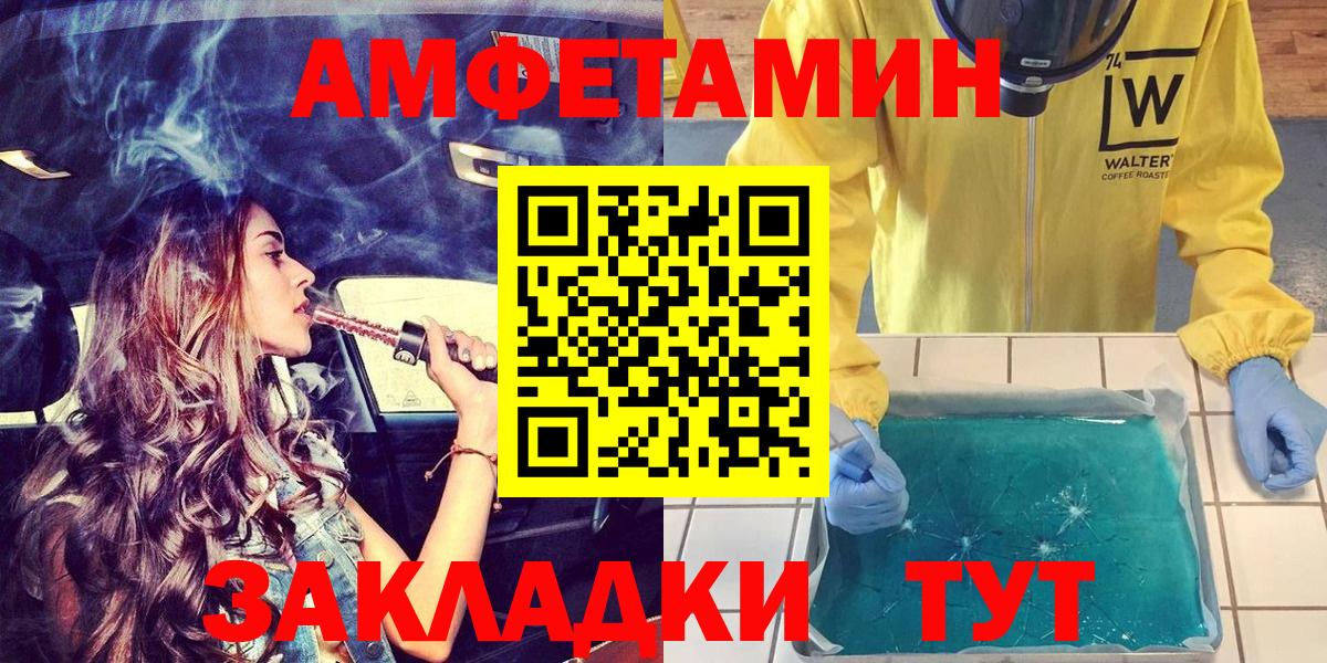 Амфетамин VHQ  Новотроицк 