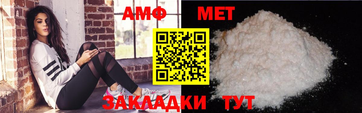 Амфетамин VHQ  Вход с VPN  АМФЕТАМИН  Новотроицк 