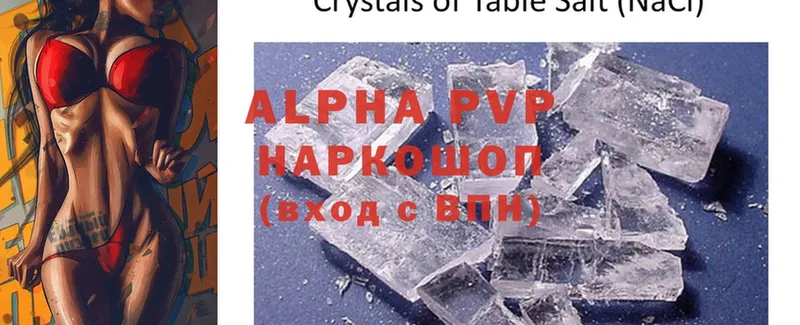 Alpha-PVP VHQ  купить  цена  KRAKEN   это телеграм  Новотроицк 