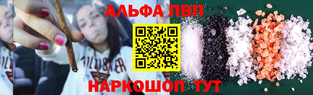 Alpha PVP СК КРИС  Вход с VPN  Alfa_PVP  A PVP Crystall  Alpha PVP СК КРИС  наркошоп  Новотроицк 
