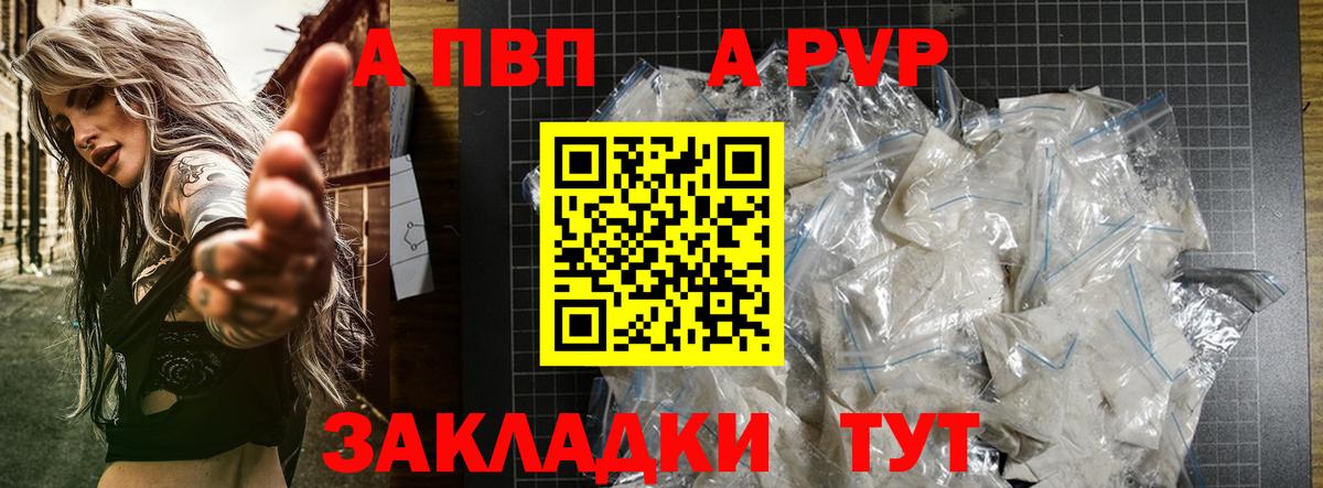А ПВП Соль Новотроицк
