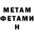Метамфетамин Декстрометамфетамин 99.9% Anabel P.