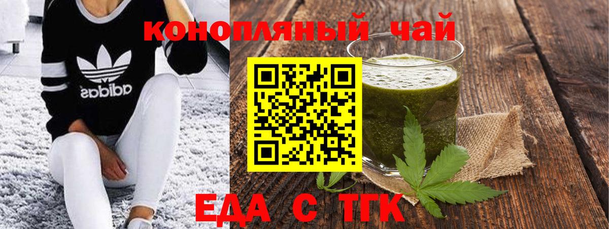 Canna-Cookies марихуана Новотроицк