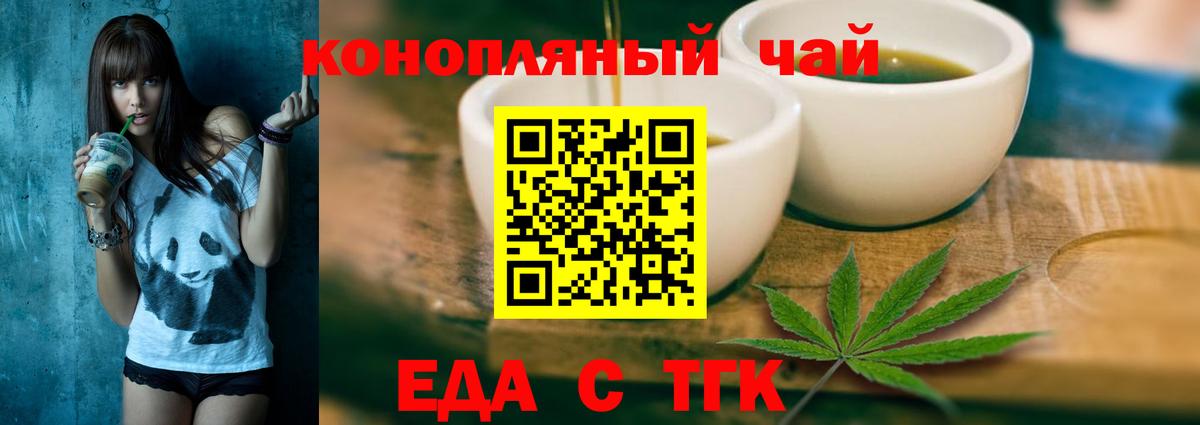 Новотроицк  Canna-Cookies конопля  Вход с VPN 