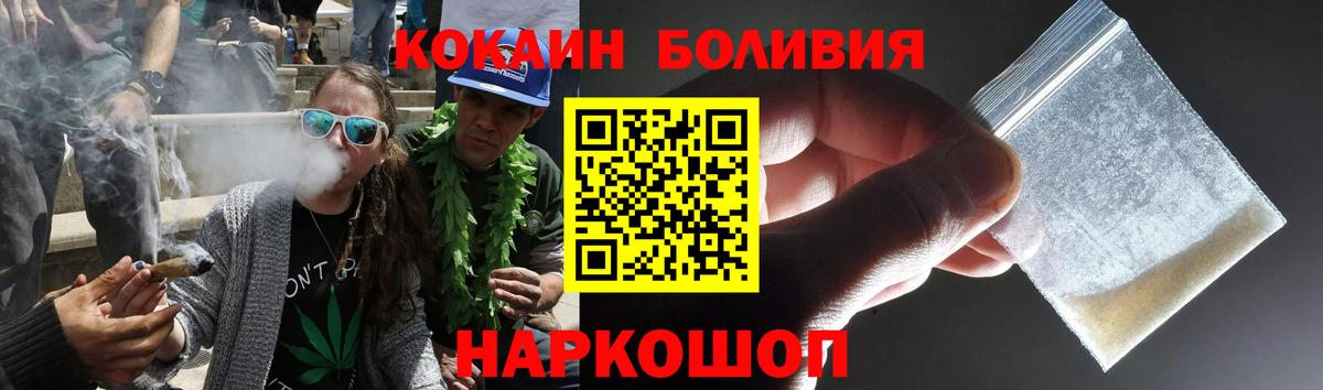 Кокаин Fish Scale Новотроицк