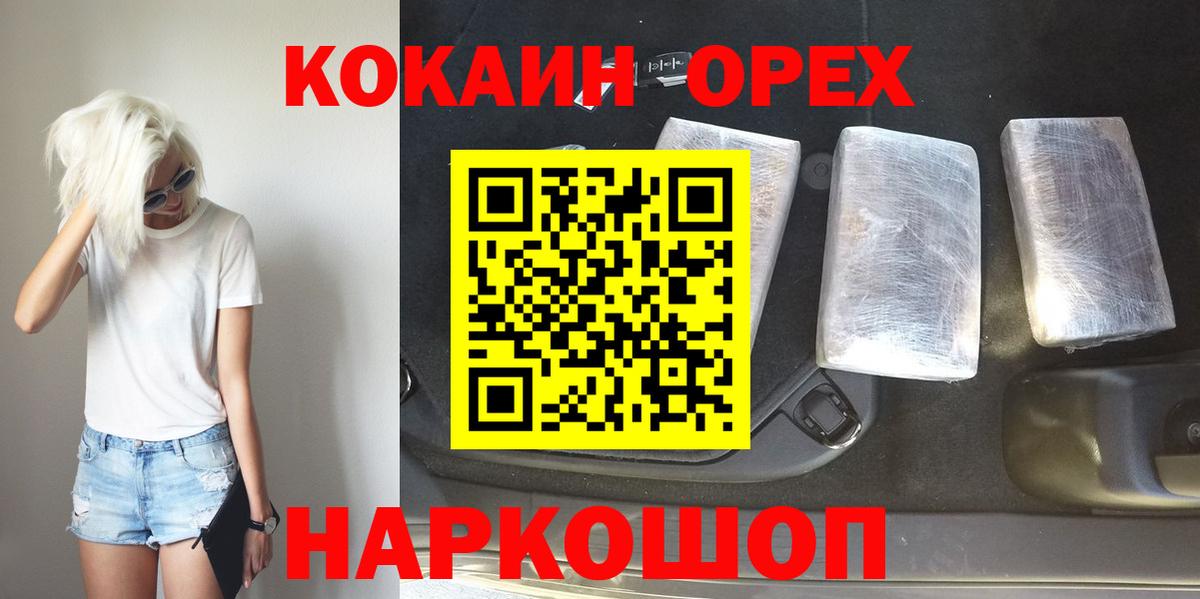 Мефедрон  Бошки Шишки  Марки ЛСД  Вход с VPN  Гарик  Molly  25-NBOMe  Марихуана  Новотроицк  Alpha-PVP  Кокаин  КОКАИН  ГАШИШ 