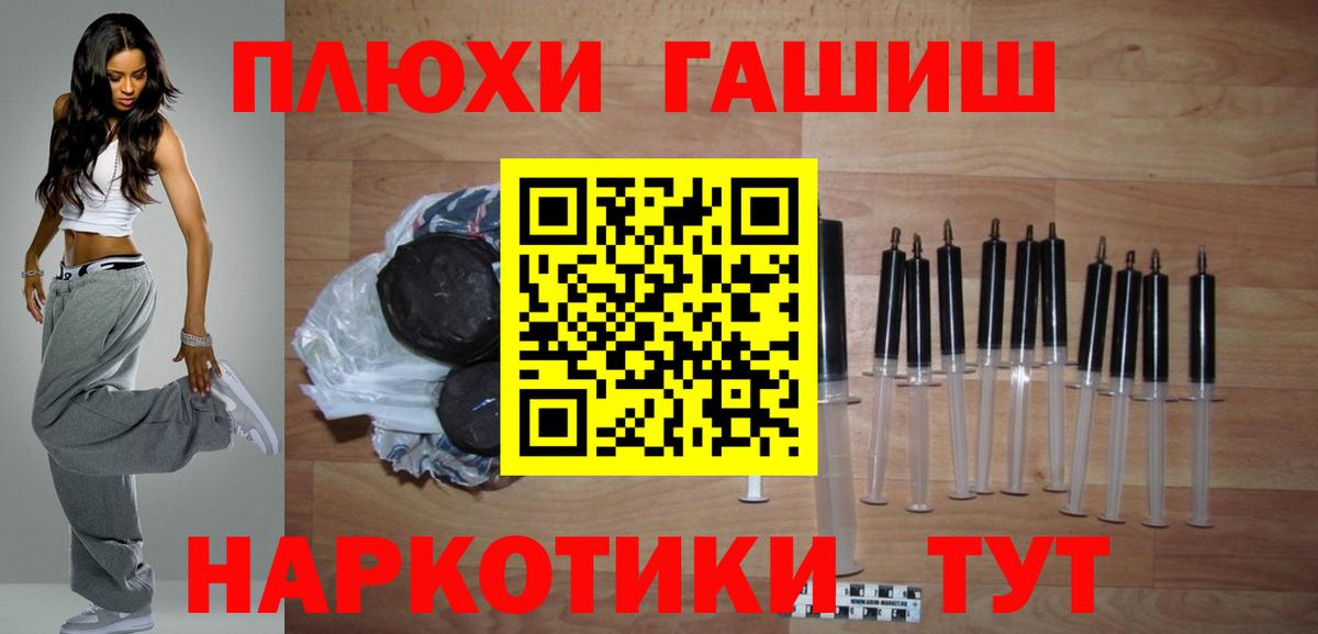 Гашиш  Вход с VPN  Новотроицк  Гашиш ice o lator 