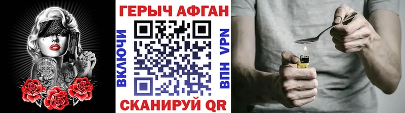 даркнет состав  Новотроицк  ГЕРОИН афганец 