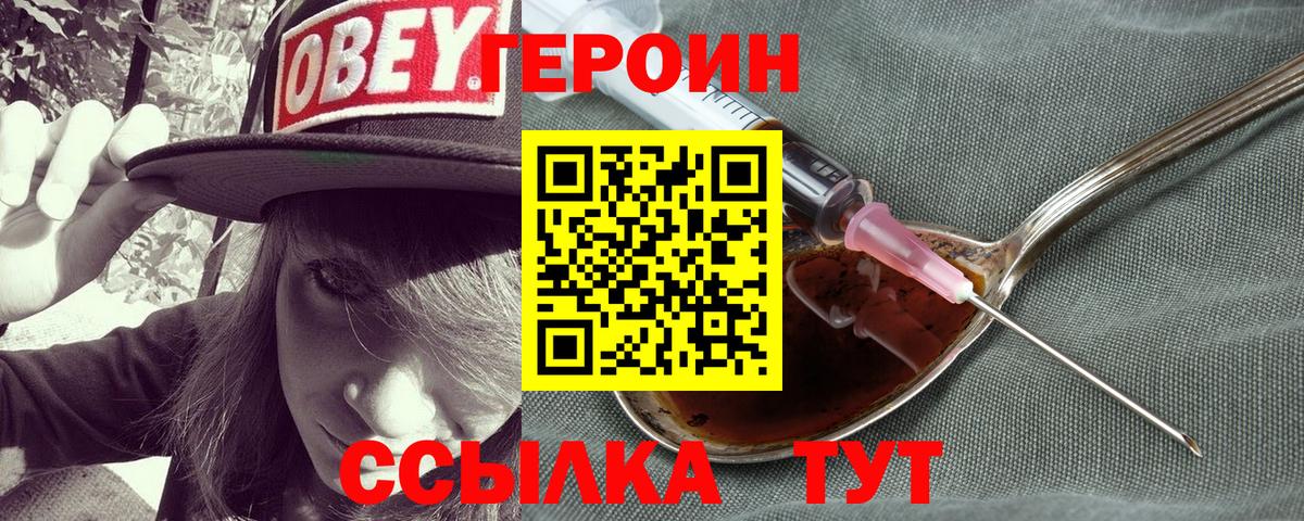 Героин афганец Новотроицк