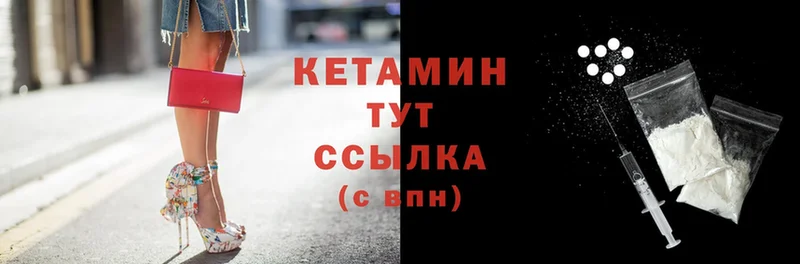 КЕТАМИН ketamine  где найти наркотики  MEGA   Новотроицк 