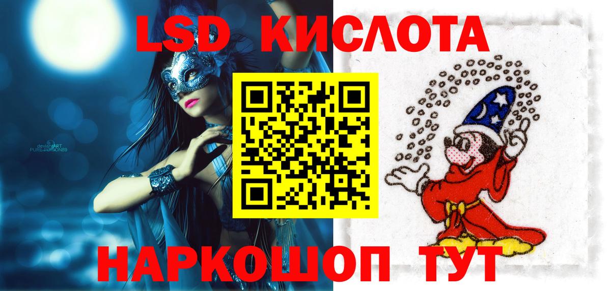 Лсд 25 экстази ecstasy Новотроицк