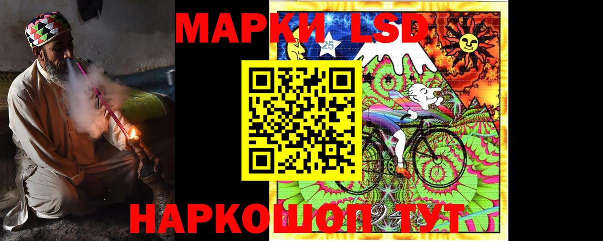 LSD-25 экстази  Новотроицк  ЛСД экстази кислота 