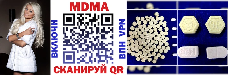 цены наркотик  Новотроицк  гидра как зайти  МДМА молли 