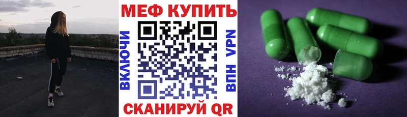 дарнет шоп  Новотроицк  Меф VHQ 