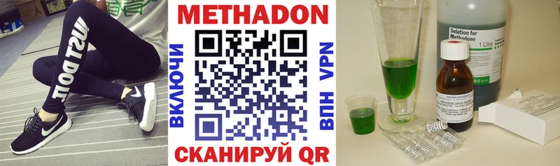 маркетплейс как зайти  Новотроицк  Метадон VHQ 