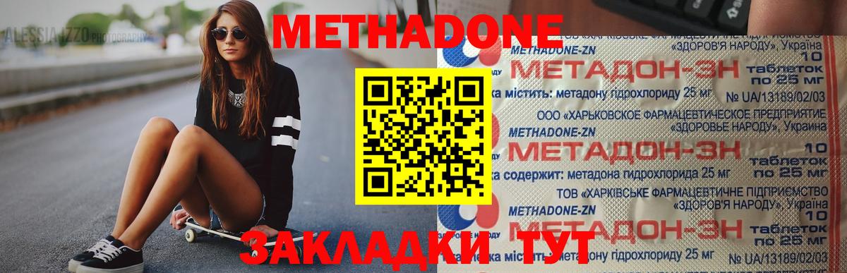 ЭКСТАЗИ  Мефедрон кристаллы  ГАШ  Новотроицк  Вейп ТГК  Кокаин  Каннабис 