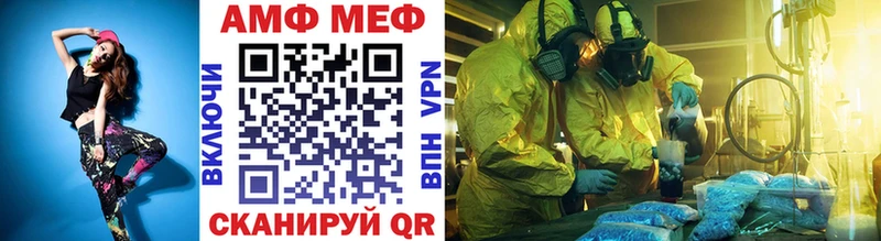 МЕТАМФЕТАМИН винт Новотроицк