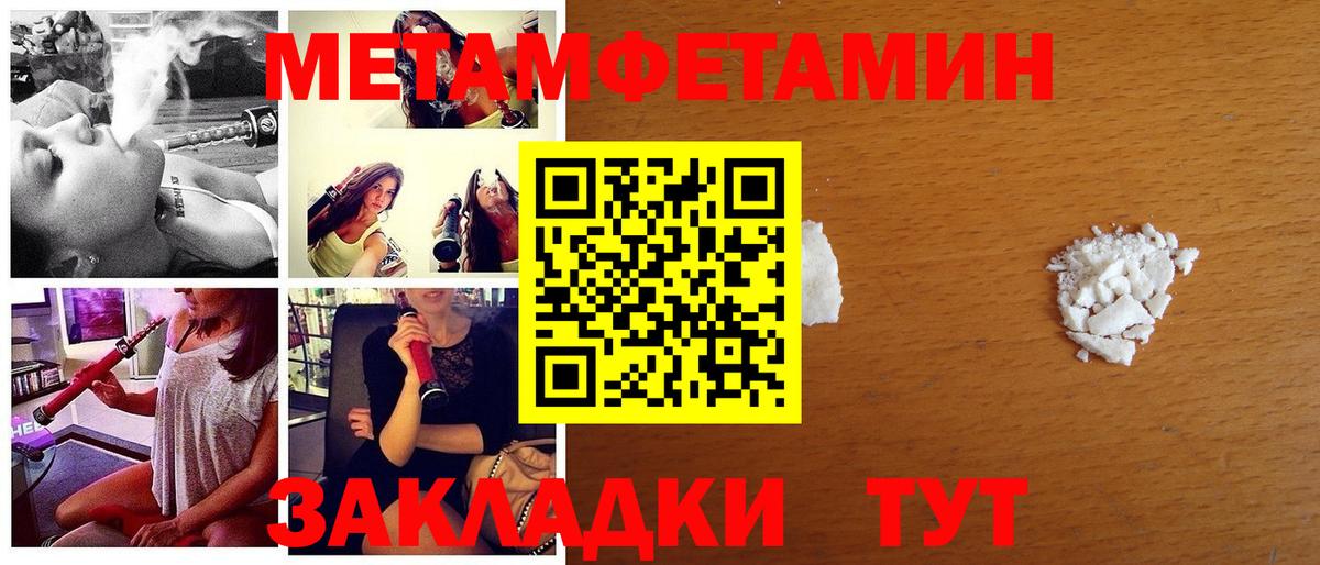 Первитин мет  Новотроицк  Первитин мет 