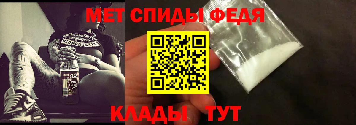 МЕТАМФЕТАМИН винт Новотроицк