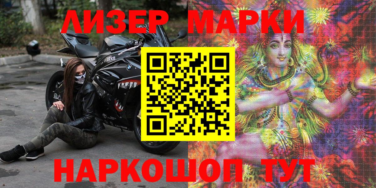 Марки N-bome  Марки 25I-NBOMe 1,8мг  Вход с VPN  Новотроицк 