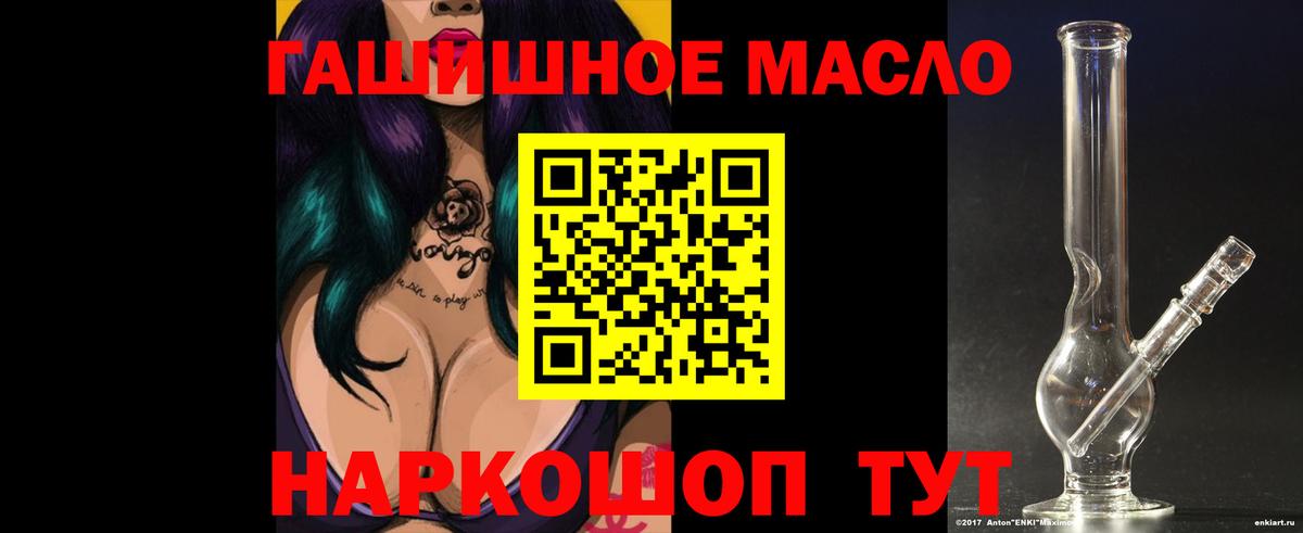 ТГК вейп с тгк Новотроицк