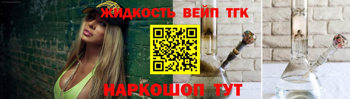 продажа наркотиков  Новотроицк  Дистиллят ТГК гашишное масло 