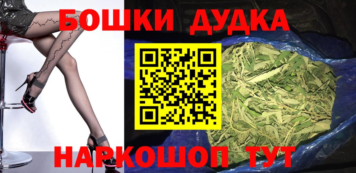 МАРИХУАНА White Widow  Новотроицк  Канабис White Widow 